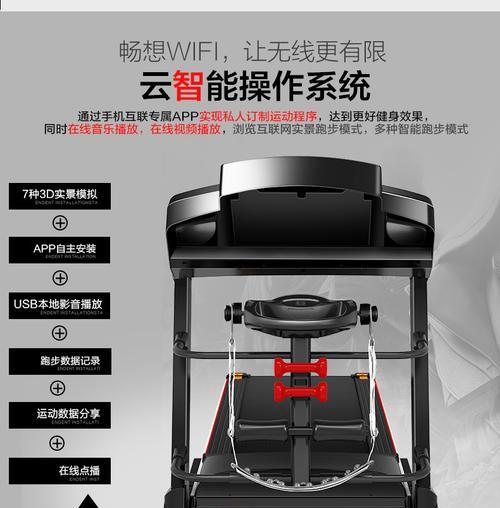 跑步机失速保护原因解析（保护机制和关键问题解决）