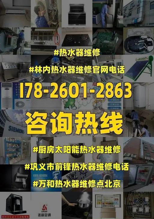 解读前锋热水器E7错误代码（探究E7错误代码产生的原因及解决方法）