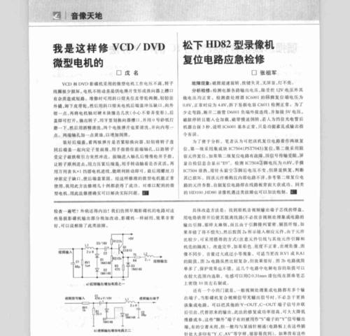 电视机电容坏了怎么办（电视机电容损坏修理方案）