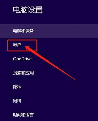 电脑加密系统的重要性和应用（保护个人隐私和数据安全的必备工具）