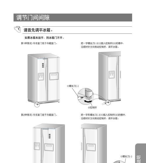 三星冰箱常见故障维修方法解析（了解三星冰箱故障维修的必备知识）