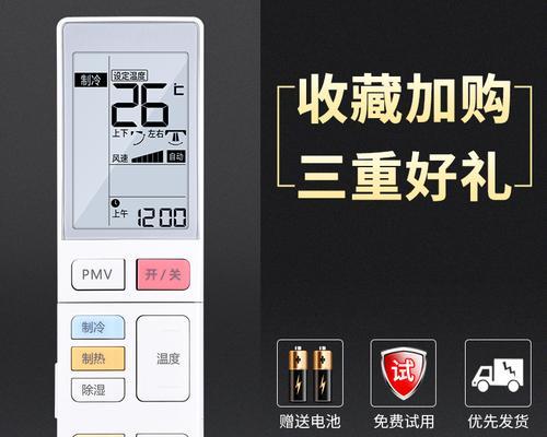 卡莎帝空调遥控器故障维修方法及注意事项（让你轻松应对卡莎帝空调遥控器故障）