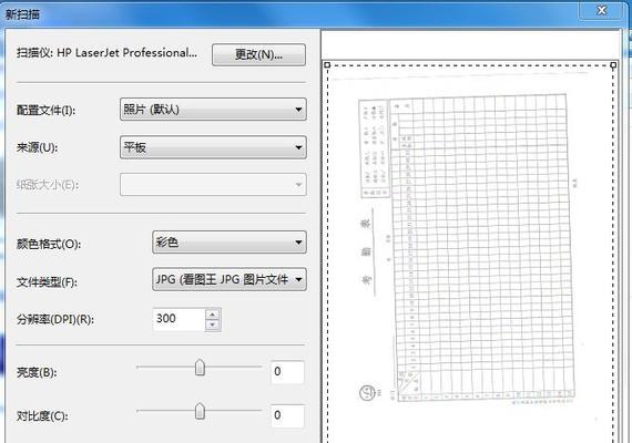 打印机分页技巧（掌握这些技巧）