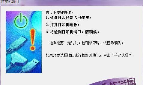 打印机等待扫描，如何解决（优化打印机扫描等待时间的方法与技巧）