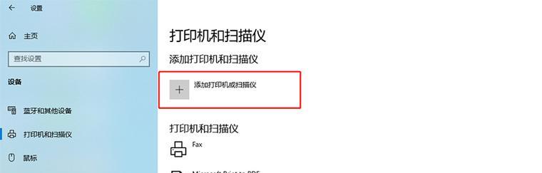 打印机状态警告解除的方法及注意事项（轻松应对打印机状态警告）