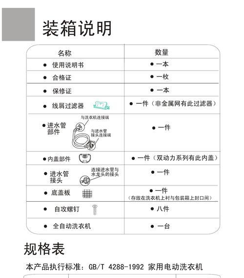 如何正确清洗海尔洗衣机（保养海尔洗衣机）