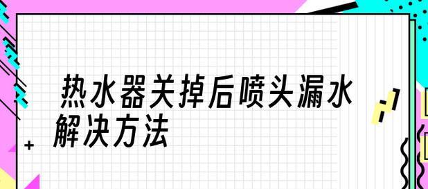 热水器冻坏了怎么办（解决办法一览）