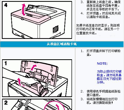 复印机进纸故障及修理方法（解决复印机进纸问题的实用指南）