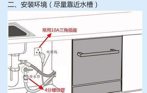 如何有效清除洗碗机水垢（简单而有效的清洗方法）