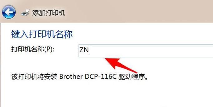 如何解决打印机印刷模糊问题（有效方法帮您解决打印机印刷模糊问题）