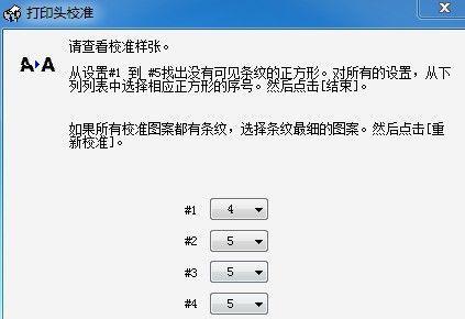 打印机尺寸不对的问题及解决方法（遇到打印机尺寸不对问题时该怎么办）