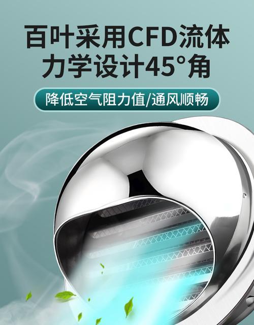 油烟机网罩不通风的解决方法（解决油烟机网罩不通风问题的有效措施）