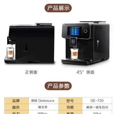 以德颐咖啡机排空故障解决方法（排空故障原因及修复步骤）