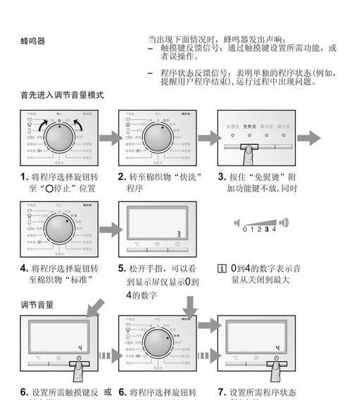 洗衣机脱水程序重启（如何应对洗衣机脱水程序中断的情况）