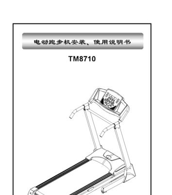 解决跑步机卡顿问题的方法（如何优化跑步机性能）