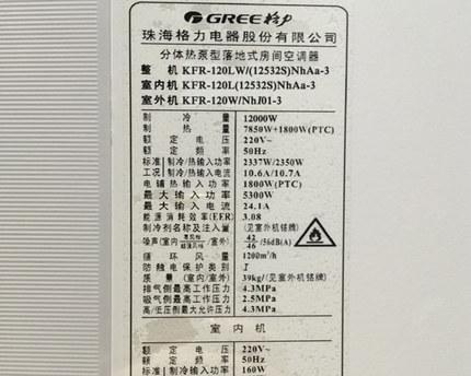 揭秘5匹分体空调常见故障及解决方法