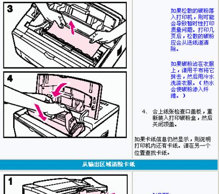 黑印问题解决方法（复印机黑印的原因及解决方案）