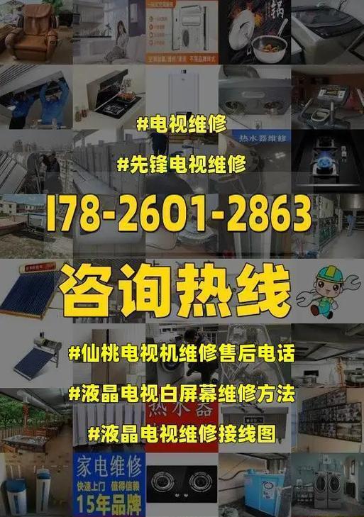 电视机网络信号白屏解决方法（如何应对电视机网络信号白屏问题）