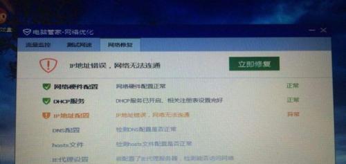 电脑没有IP配置怎么办（解决电脑无法获得IP地址的问题）