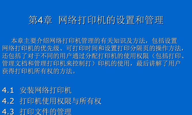 揭秘打印机的神秘之处（探索打印机印刷中的蓝色印章诱人之谜）