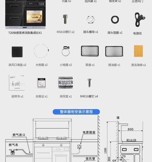 如何正确勾兑清洗油烟机的方法（有效清洁油烟机的技巧与要点）