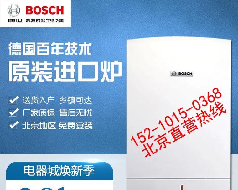 依玛壁挂炉显示01故障的原因和解决方法（壁挂炉显示01故障的常见原因及解决方法）