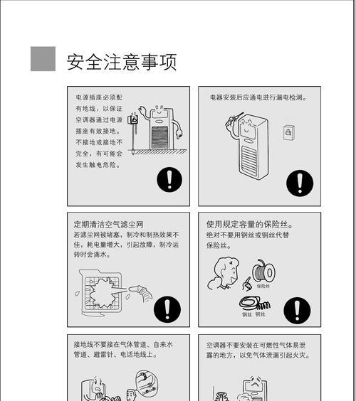 解决中央空调不热的问题（一种常见的家庭空调故障及处理方法）