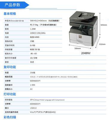 以凭证纸打印机为主题的设置与应用技巧（打印机设置与操作指南及注意事项）