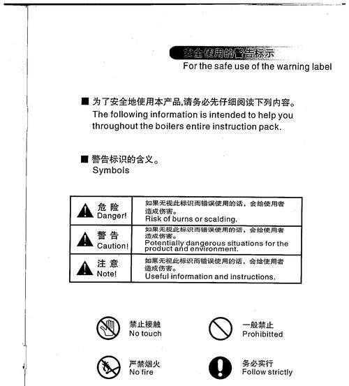 壁挂炉自动关闭循环泵的原因与解决方法（了解壁挂炉自动关闭循环泵的常见问题）