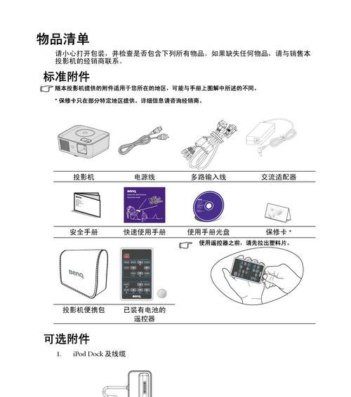 用自制投影仪来打假的方法（揭开真相）