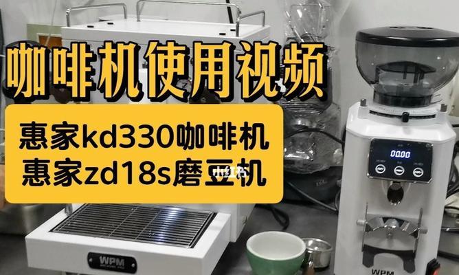 以惠家130咖啡机故障为主题的解决方案（轻松解决咖啡机故障）