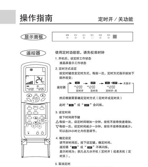 空调H5故障及简单处理方法（解决空调H5故障的有效方法）