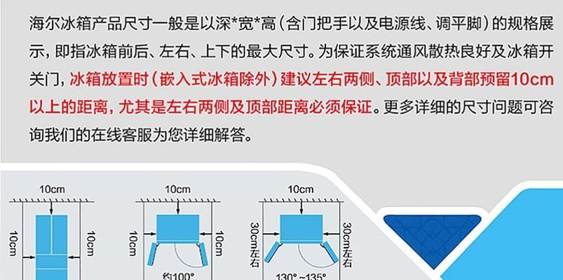 冰柜收纳方法大揭秘（利用冰柜收纳，让家居整洁有序）