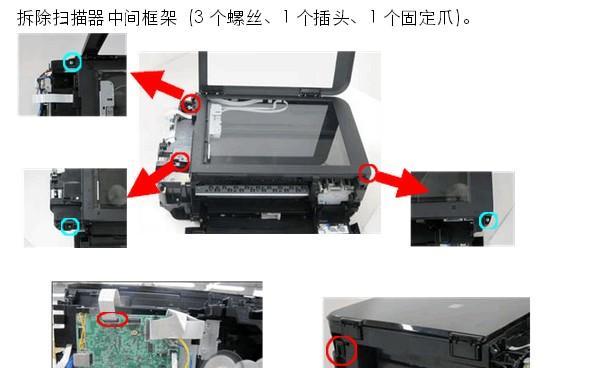 复印机扫描头问题及修复方法（解决扫描头故障的关键步骤与技巧）